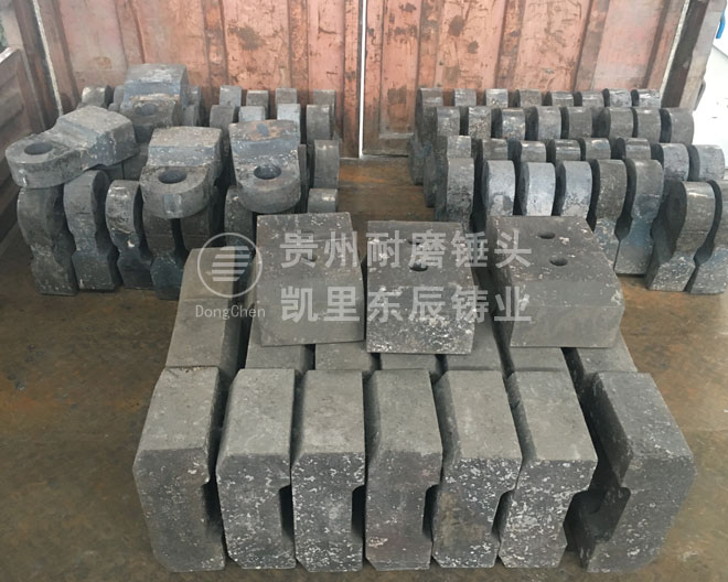 破碎機(jī)錘頭g 破碎機(jī)錘頭