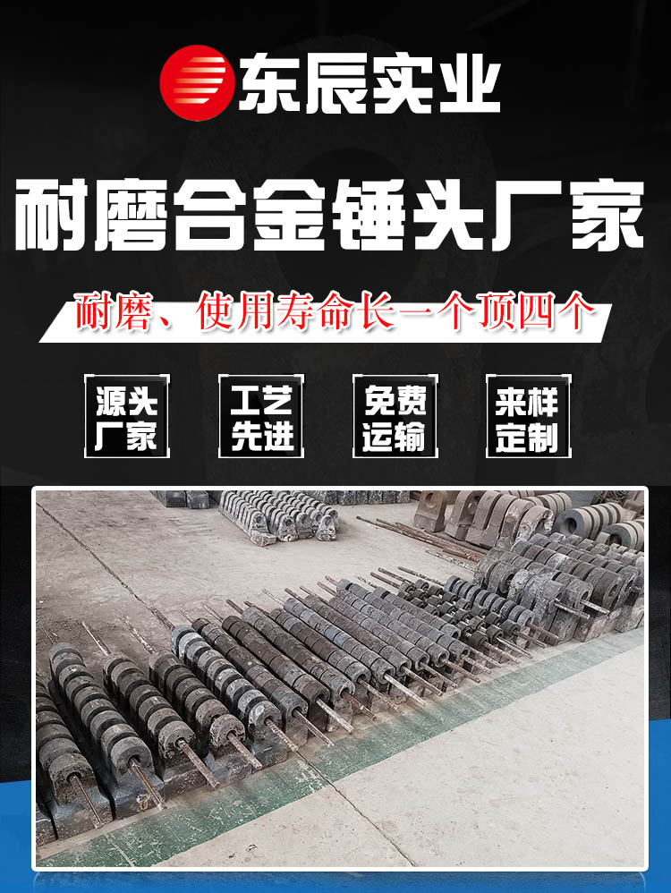 破碎機(jī)錘頭 破碎機(jī)錘頭
